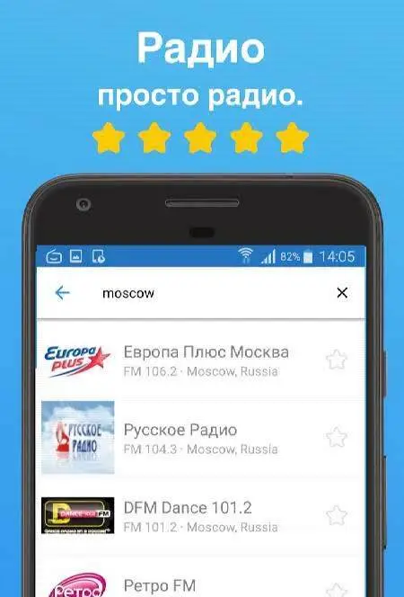 Simple Radio - скриншот 1