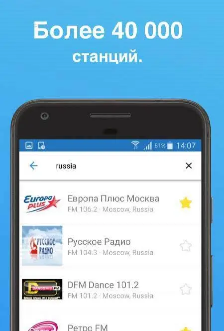 Simple Radio - скриншот 3