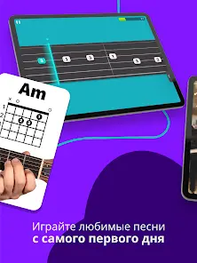 Simply Guitar -Играй на Гитаре - скриншот 9