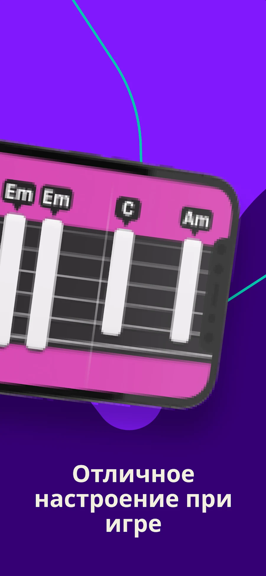 Simply Guitar -Играй на Гитаре - скриншот 6