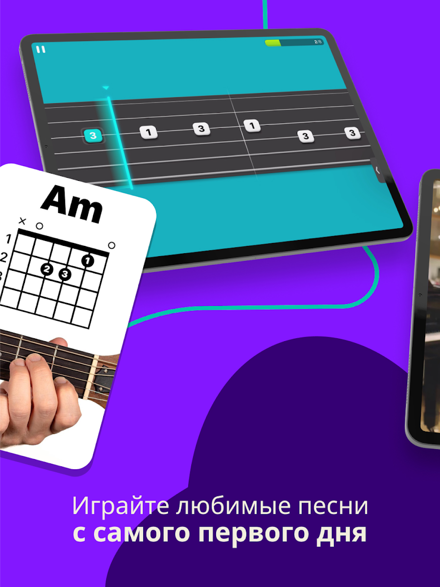Simply Guitar -Играй на Гитаре - скриншот 9