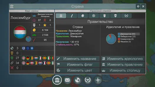 Our Empire Remake Pro - скриншот 1