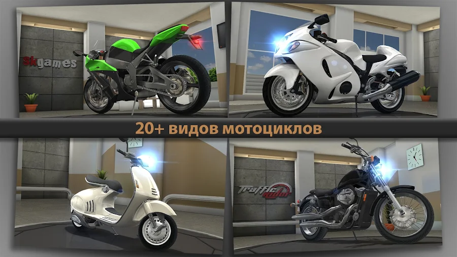 Traffic Rider - скриншот 4