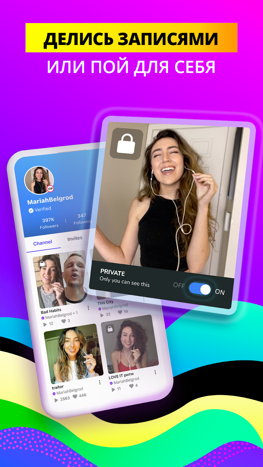 Smule: Пой и Запись Караоке - скриншот 6