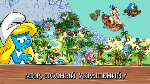 Smurfs' Village - скриншот 1