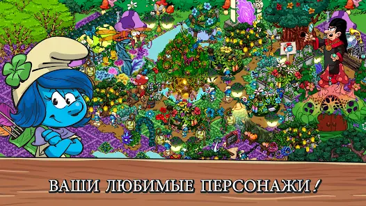 Smurfs' Village - скриншот 2