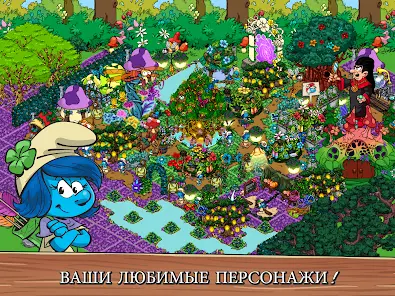 Smurfs' Village - скриншот 8