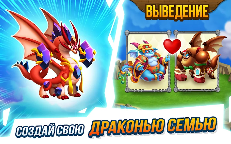 Город драконов (Dragon City) - скриншот 5
