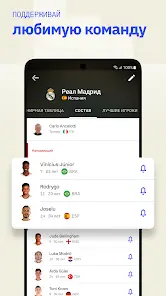 Sofascore: Результаты Онлайн - скриншот 5