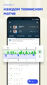 Sofascore: Результаты Онлайн - скриншот 6