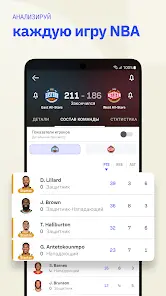 Sofascore: Результаты Онлайн - скриншот 7