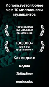 Метроном от Soundbrenner - скриншот 1