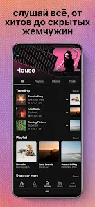 SoundCloud - скриншот 2