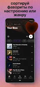 SoundCloud - скриншот 4