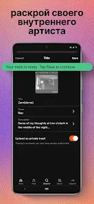 SoundCloud - скриншот 5