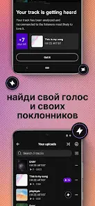 SoundCloud - скриншот 6