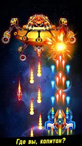 Space Shooter: GalaxyAttack - скриншот 1