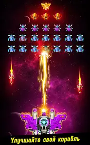 Space Shooter: GalaxyAttack - скриншот 12