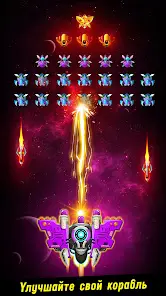 Space Shooter: GalaxyAttack - скриншот 4