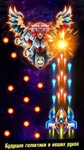 Space Shooter: GalaxyAttack - скриншот 5
