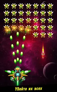Space Shooter: GalaxyAttack - скриншот 8