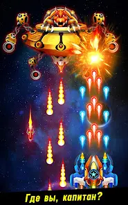 Space Shooter: GalaxyAttack - скриншот 9