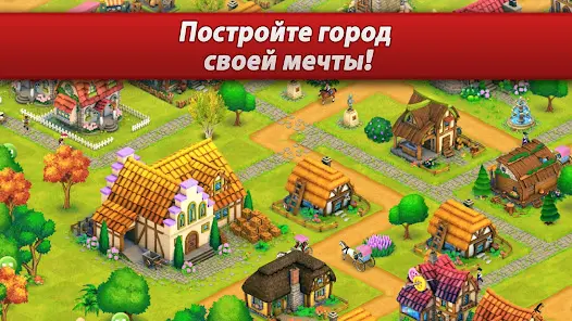 Town Village Ферма Строить - скриншот 1