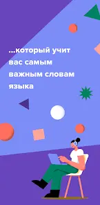 Speakly - скриншот 1