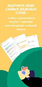 Speakly - скриншот 4
