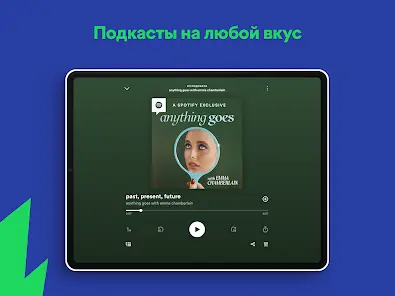 Spotify: музыка и подкасты - скриншот 8