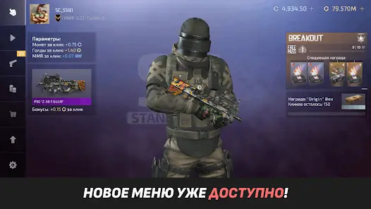 StandClicker – кейс симулятор - скриншот 5