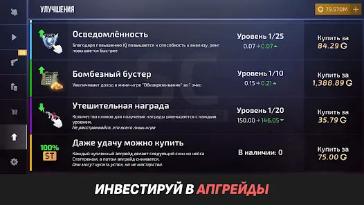StandClicker – кейс симулятор - скриншот 4