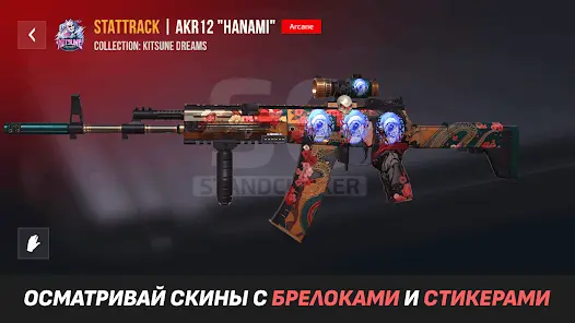 StandClicker – кейс симулятор - скриншот 1