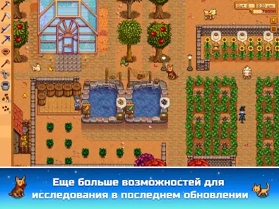 Stardew Valley - скриншот 9