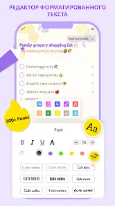 Cute Notes : блокнот заметки - скриншот 2