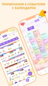 Cute Notes : блокнот заметки - скриншот 5
