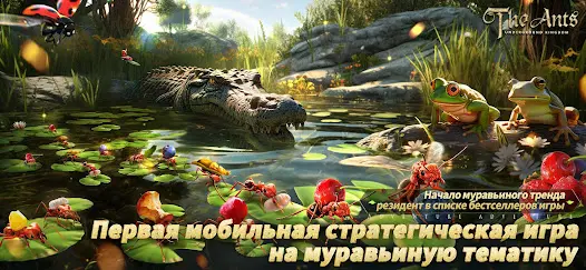 The Ants: Underground Kingdom - скриншот 1