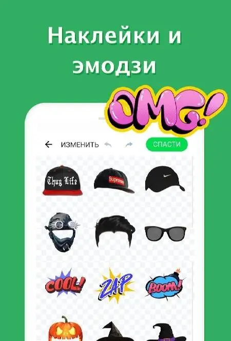 Sticker Maker for WhatsApp - скриншот 4
