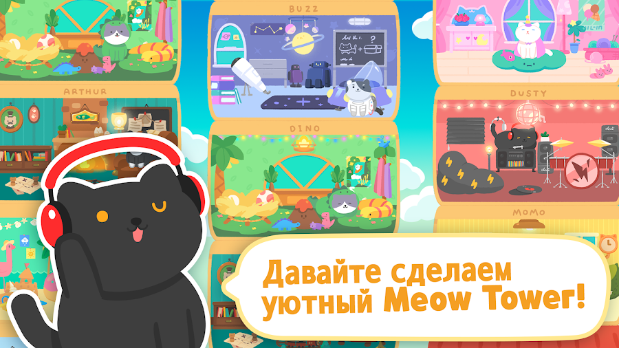 Мяу-Тауэр - Нонограмма - скриншот 5