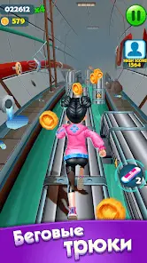 Subway Princess Runner - скриншот 3