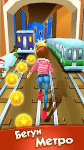 Subway Princess Runner - скриншот 8