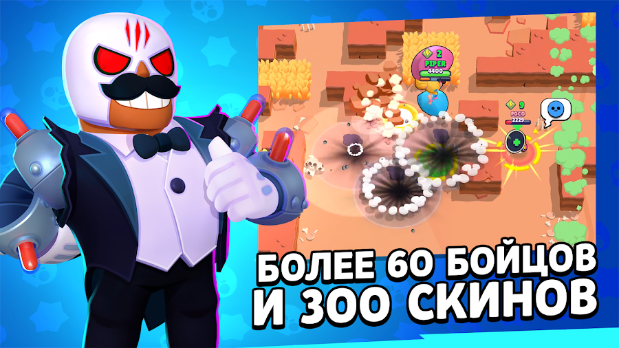 Brawl Stars - скриншот 2