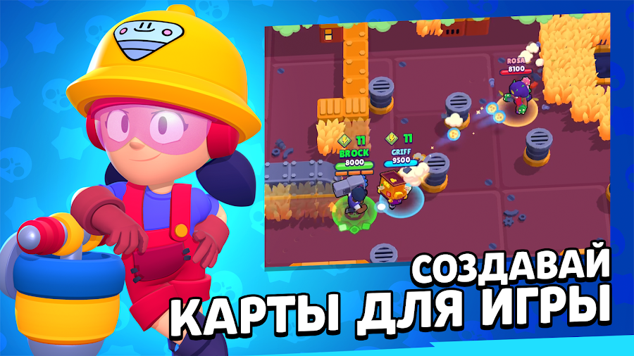 Brawl Stars - скриншот 11