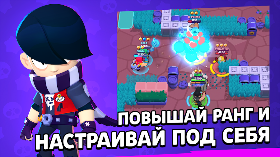Brawl Stars - скриншот 6