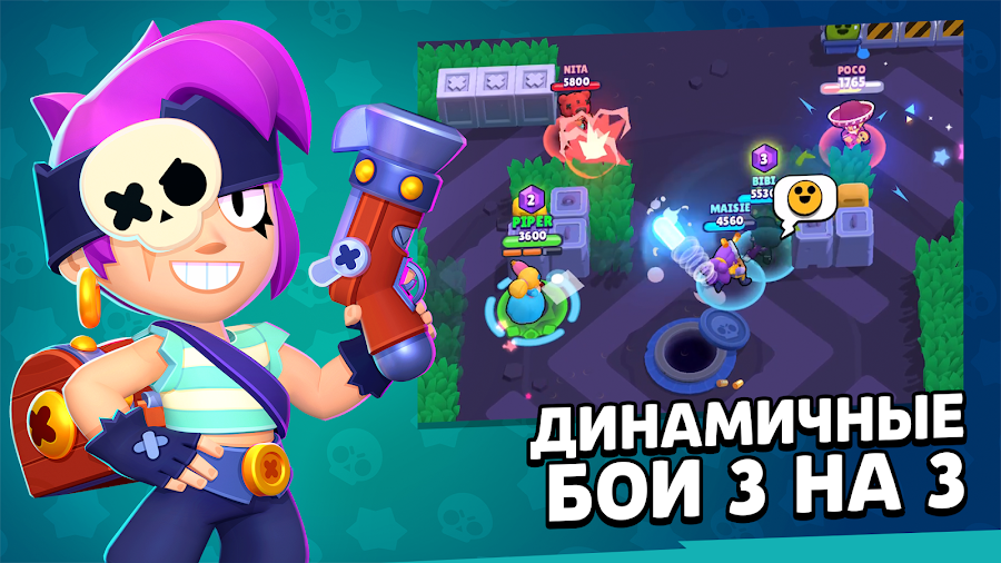 Brawl Stars - скриншот 7