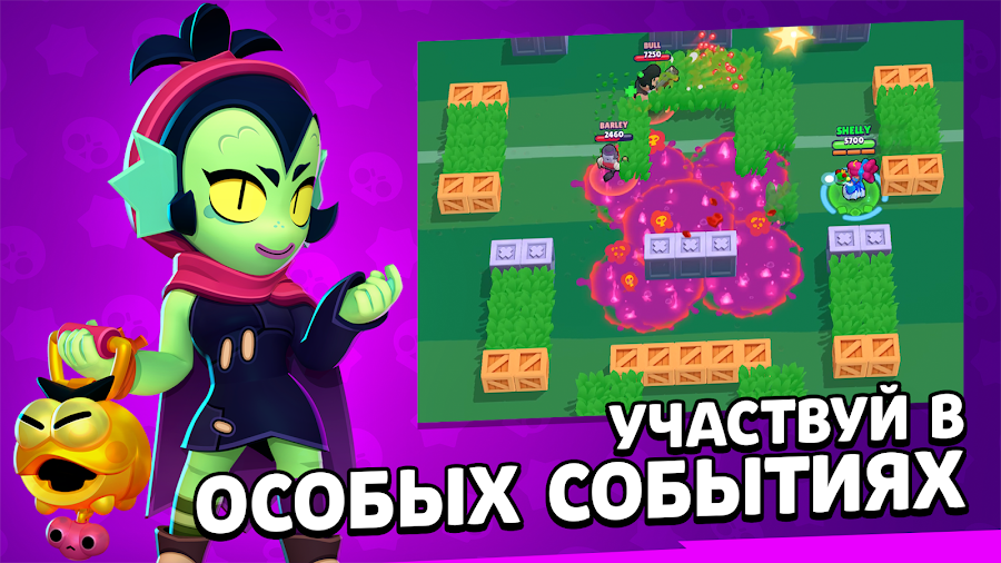 Brawl Stars - скриншот 9