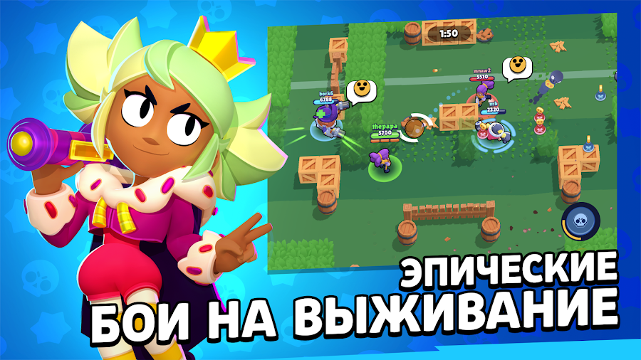 Brawl Stars - скриншот 10