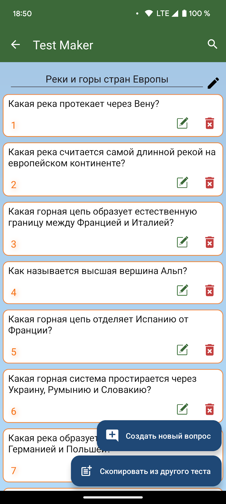 Test Maker: создай свой тест - скриншот 5