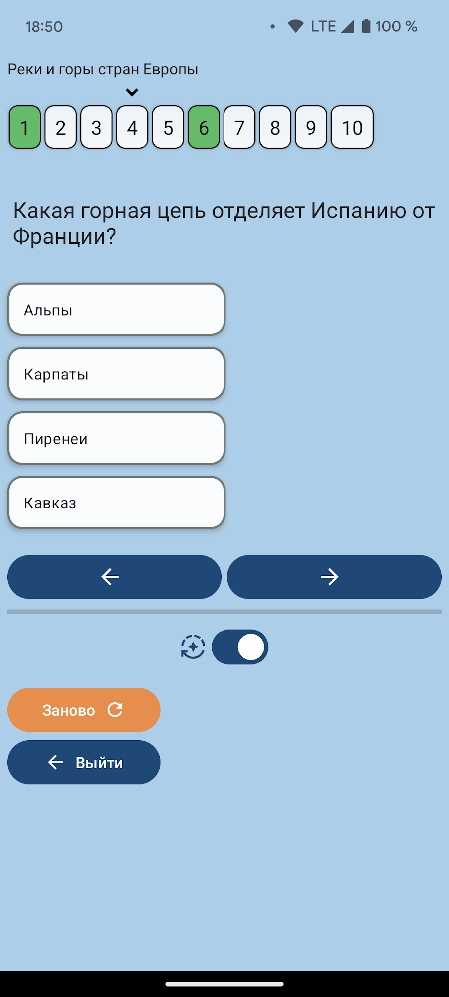 Test Maker: создай свой тест - скриншот 6