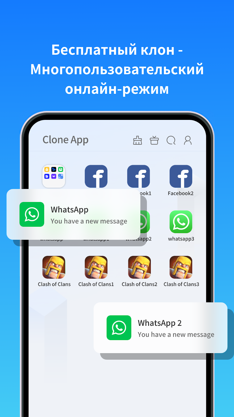 Clone App-Parallel Dual Space - скриншот 1